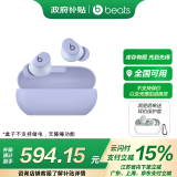 beats Solo Buds Jennie同款 真无线蓝牙耳机 入耳式 兼容苹果安卓系统 极光紫