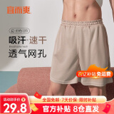 宜而爽【透气清爽速干】男士宽松休闲短裤可外穿家居睡裤中裤男