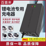 百喜来锂电池充电器48V60V50A航空头通用型快充电动车配件大全代驾车 48V8A(输出54.6V) 品字头