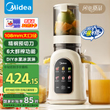 美的（Midea）原汁机 多功能家用智能电动榨汁机全自动果汁果蔬机渣汁分离 榨汁机MJ-ZZ12W3-39E