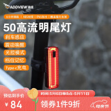 骑视（Addview）自行车尾灯山地车公路车骑行尾灯智能刹车感应尾灯USB充电