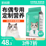 凯锐思 布偶猫专用猫粮幼猫成猫主粮发腮深海鱼粮 布偶2kg