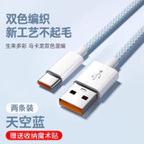 那物充电线Type-C数据线100w超级快充线6A编织防折断USB-C加粗耐用车载适用华为荣耀小米vivo手机oppo 蓝色【特惠两条装】100W/88W/66W超级快充 1米