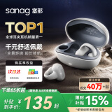 SANAG塞那Z50蓝牙耳机耳夹式 骨传导概念无线开放不入耳运动通话降噪挂耳 适用华为苹果小米手机 【金标】Z50 PRO新品首发 幽雅白 声学突破·品质认证
