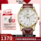 宝时捷（POSCER）全自动机械表品牌商务男表男士手表简约大气防水保时捷男表6034 6034M.GFW介金男