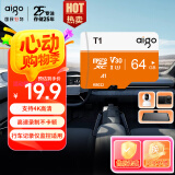 爱国者（aigo）64GB TF（MicroSD）存储卡 U3 A1 V30 4K内存卡 相机行车记录仪监控摄像头储存卡 T1读速100MB/s