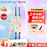健美创研（M'AYCREATE）小金筷眉笔灰棕色*3套装 三角素描防水持久不掉色不脱妆女神礼物