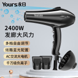 永日（yongri）2400W理发店专用吹风机大功率蓝光负离子发廊专业级电吹风筒家用 线长3.2米 负离子经典黑：集风嘴x2+风罩x1 【极速发货】