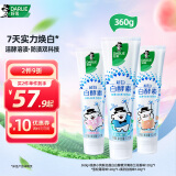 DARLIE好来(原黑人)白酵素牙膏 线条小狗联名 美白 360g(新旧包装随机)