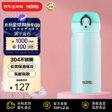 膳魔师（THERMOS）保温杯保冷杯浅薄荷350ml不锈钢水杯学生杯子JNL-350