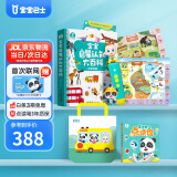 宝宝巴士jojo点读笔幼儿早教机1-3岁儿童启蒙绘本玩具睡前故事机生日礼物 【基础认知】1-3岁/换头点读笔
