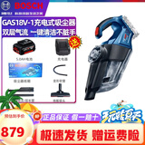 博世（BOSCH）博世GAS18V-1家用吸尘器小型车载充电式工业级手持式电动工具 GAS18V-1（5.0单电套餐）