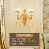 安灯堡客厅吊灯现代简约欧式卧室餐厅书房led两用水晶灯吊灯饰套餐9117 双头壁灯+三色变光LED灯 默认配置