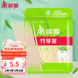 美丽雅 牙签400支袋装竹制双头使用剔牙棒便携一次性家用水果小吃签