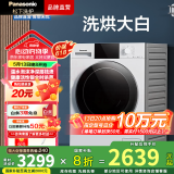 松下（Panasonic）白月光 除菌除螨洗烘一体全自动10kg滚筒洗衣机洗干一体变频电机泡沫净空气洗  线屑过滤 国家补贴 洗烘大白活性银除菌款6N18E