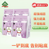 N1 爱宠爱猫木薯混合猫砂植物木薯砂混合钠基膨润土不易粘底强吸水2.3kg*4包