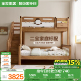 全友家居 实木高低床男孩女孩青少年原木风上下铺床家具1.35米