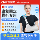 益森（ZEAZEN）医用手臂骨折吊带成人前臂肩肘关节胳膊扭伤固定护具