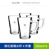 Glasslock进口钢化玻璃家用早餐杯果汁杯牛奶饮水杯咖啡杯 4个木星杯 260ml