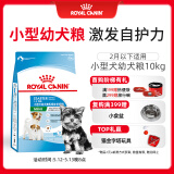 皇家狗粮幼犬奶糕幼犬狗粮宠物小型犬MIS30全价犬粮 ≤2月10KG