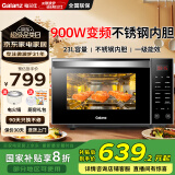 Galanz格兰仕变频微波炉烤箱一体机 家用智能不锈钢内胆23升平板式光波炉一级能效G90F23CSXLVN-R6(B3)