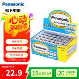 松下（Panasonic）5号电池五号AA碳性40节盒装适用于低耗电玩具/遥控器/挂钟/计算器等