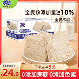 港荣全麦吐司面包藜麦黑麦460g 0蔗糖切片吐司蛋糕早餐父亲节礼物盒箱