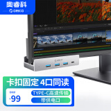 奥睿科(ORICO)Type-C分线器USB3.0hub扩展坞集线器铝合金卡扣式 台式笔记本高速延长线带供电口MH4PC