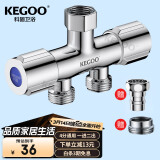 科固（KEGOO）角阀三通分水器一进二出双出水 洗衣机水龙头一分二转换接头K6024