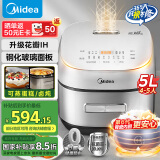 美的（Midea）电饭煲花瓣IH系列智能电磁加热家用电饭锅大火力米饭锅煮小米粥加厚青瓷鼎釜【国家补贴】CFB5097H