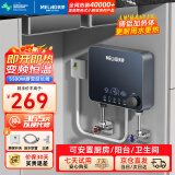 美菱（MeiLing）即热式电热水器快速热家用小厨宝 5500W恒温免储水即开即热厨宝 MJR-DC0004漏保延长线