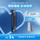 玛丽黛佳（MARIE DALGAR）自然生动眉笔新手适用持久不易脱色扁头03深咖0.2g*2
