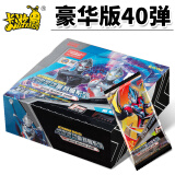 卡游（Kayou）荣耀版25弹奥特曼卡片豪华版40弹BCR/ZR满星金卡全套卡牌收藏册 【第40弹】豪华版15包+收藏册