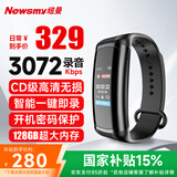 纽曼腕式录音笔 W2 128G 一键录音 高清降噪 长时录音 商务办公会议 学习培训客服 录音设备 黑色