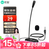 索爱（soaiy）L28电脑麦克风外置话筒有线电竞网课台式笔记本游戏语音录桌面视频会议主播直播外置声卡3.5