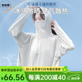 多情猫（DUOQINGMAO）防晒衣女薄款透气冰丝防晒服衫新款披肩斗篷短款外套 白色【冰感防晒 UPF>50+】 均码 【 80-155斤】