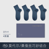 浪莎莫代尔桑蚕丝袜子男士中筒袜秋季透气吸汗黑色商务短袜春秋