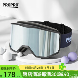 PROPRO 滑雪镜男女户外登山防风护目镜防雾单双板滑雪可卡近视眼镜 柱面灰色 【24新款】