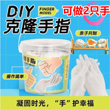 缔羽 DIY儿童手模型石膏自制手膜克隆粉实验材料手指纪念品玩具套装