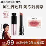 Joocyee酵色水精华镜面口红#402晚风绪3.5g 裸色水感镜面润唇生日礼物