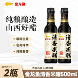 金龙鱼清香米醋 500ml 纯粮酿造 500mL*2瓶