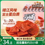 三只松鼠高蛋白肉脯500g 量贩箱装 靖江鸡肉猪肉干 休闲食品 即食解馋