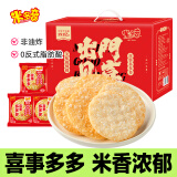 米多奇雪饼600g出门见喜 休闲零食大礼包喜饼干办公室早餐食品小吃礼盒