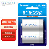 爱乐普（eneloop）充电电池5号五号转1号转换筒2节适用手电燃气灶BQ-BS1E/2BC