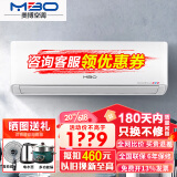美博（MBO）空调一1/1.5/2/3P匹冷暖挂机壁挂式变频定频定速家用卧室出租房节能静音 新能效纯铜管新一级能效 大1.5匹 一级能效 冷暖变频【急冷热王】