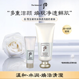 后Whoo雪玉凝泡沫洁面洗面奶套装180ml+40ml 美白深层清洁