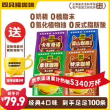 四只猫咖啡 蓝山 拿铁 特浓咖啡100条 0植脂末 速溶咖啡粉 三合一 共1500g