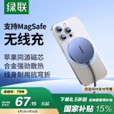 绿联适用苹果无线充电器MagSafe磁吸快充iPhone16/15/14/13/12ProMax/PLUS苹果手机耳机安卓桌面充电板