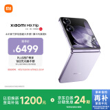 小米（MI）MIX Flip 小折叠屏 4.01英寸多功能超大外屏 第三代骁龙8 12GB+512GB 幻影紫 5G拍照AI手机