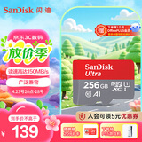 闪迪（SanDisk）256GB TF（MicroSD）内存卡 A1 U1 C10 至尊高速移动版存储卡 读速150MB/s 手机平板游戏机内存卡